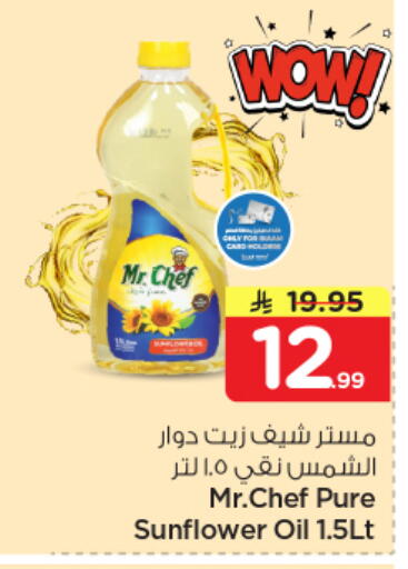 available at نستو in مملكة العربية السعودية, السعودية, سعودية - الأحساء‎