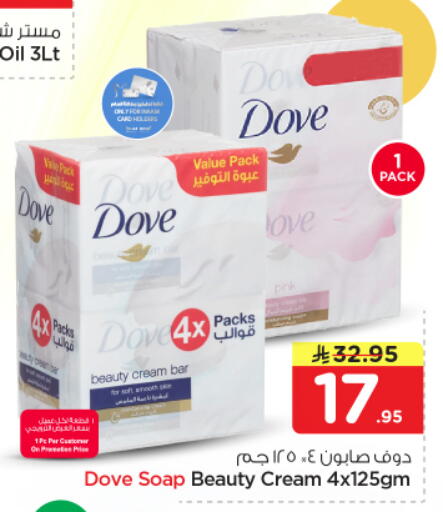 available at نستو in مملكة العربية السعودية, السعودية, سعودية - الرياض