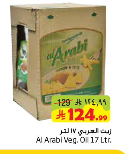 available at Layan Hyper in KSA, Saudi Arabia, Saudi - Dammam