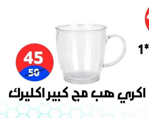 available at Hyper City Damietta in Egypt - Cairo