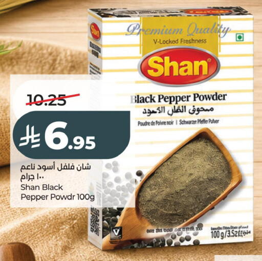 Pepper available at LULU Hypermarket in KSA, Saudi Arabia, Saudi - Al Khobar
