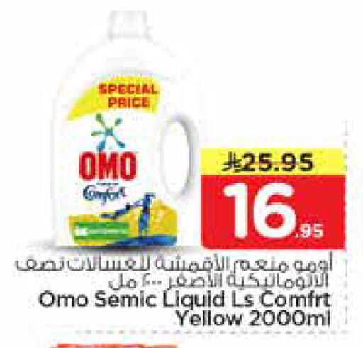 available at Nesto in KSA, Saudi Arabia, Saudi - Al-Kharj