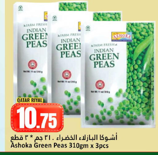 Peas available at Dana Hypermarket in Qatar - Doha