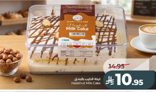 available at لولو هايبرماركت in مملكة العربية السعودية, السعودية, سعودية - عنيزة