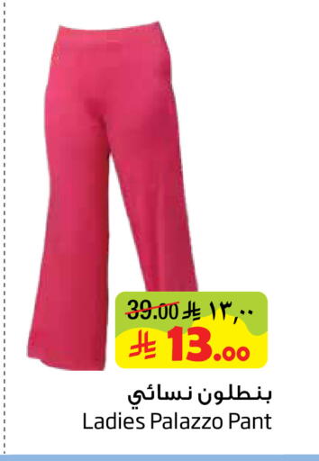 available at Layan Hyper in KSA, Saudi Arabia, Saudi - Dammam
