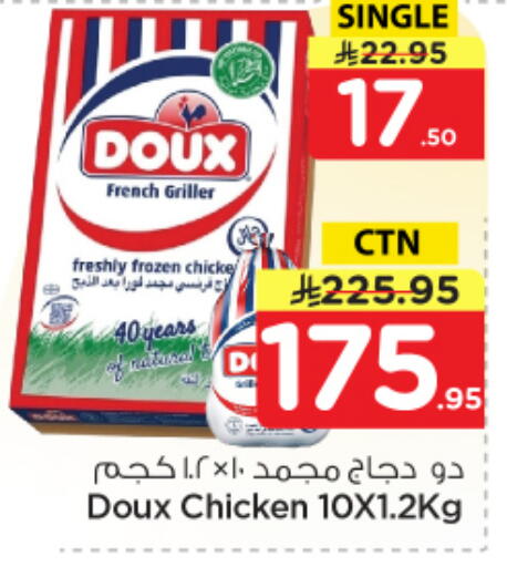 available at Nesto in KSA, Saudi Arabia, Saudi - Al Khobar