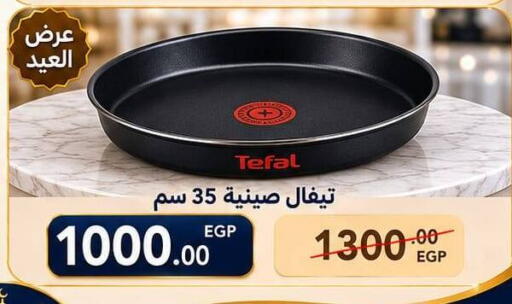available at هايبر السنباطي in Egypt