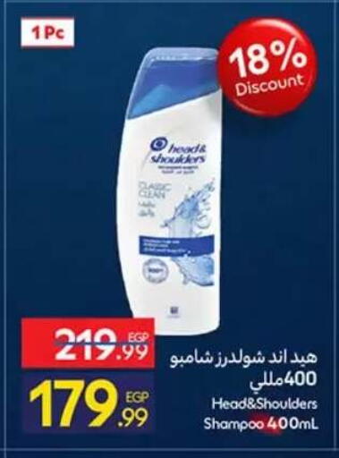 available at كارفور in Egypt - القاهرة