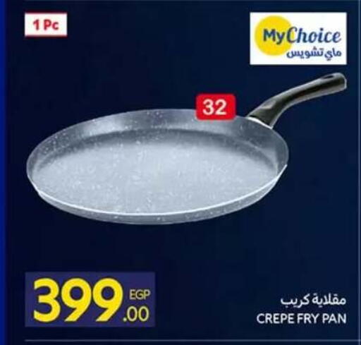 available at كارفور in Egypt - القاهرة