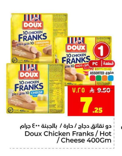 available at هايبر الوفاء in مملكة العربية السعودية, السعودية, سعودية - الرياض