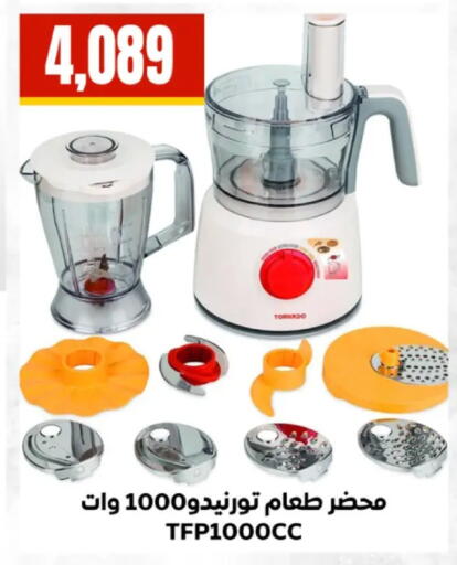 available at مارت فيل in Egypt - القاهرة