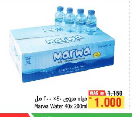 available at Al Helli in Bahrain