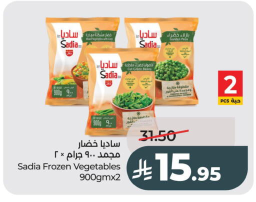 Peas available at لولو هايبرماركت in مملكة العربية السعودية, السعودية, سعودية - الخبر‎