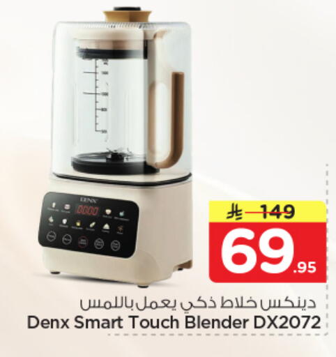 available at Nesto in KSA, Saudi Arabia, Saudi - Al Khobar