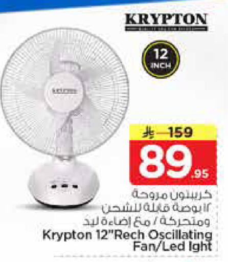 available at نستو in مملكة العربية السعودية, السعودية, سعودية - الرياض