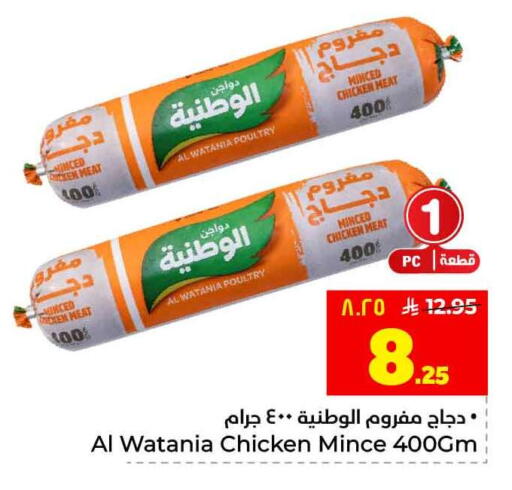 available at Hyper Al Wafa in KSA, Saudi Arabia, Saudi - Riyadh
