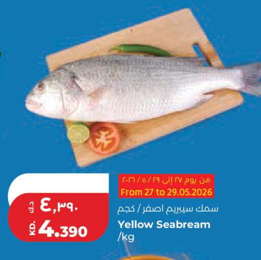 available at Lulu Hypermarket  in Kuwait - Kuwait City