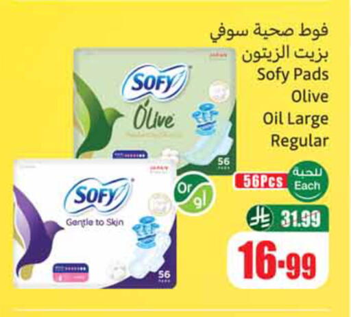 available at أسواق عبد الله العثيم in مملكة العربية السعودية, السعودية, سعودية - الخبر‎