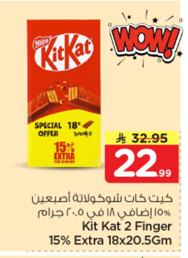 available at Nesto in KSA, Saudi Arabia, Saudi - Al Hasa