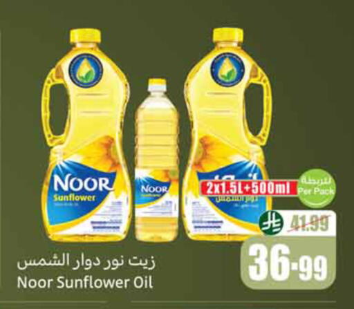 available at أسواق عبد الله العثيم in مملكة العربية السعودية, السعودية, سعودية - الخبر‎