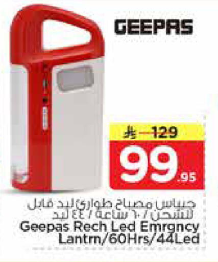 available at نستو in مملكة العربية السعودية, السعودية, سعودية - الخرج