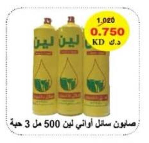 available at جمعية جليب الشويخ التعاونية in الكويت - مدينة الكويت