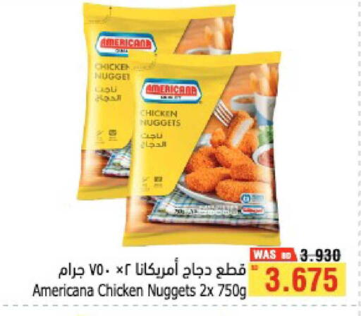 available at أسواق الحلي in البحرين