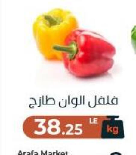 available at عرفة ماركت in Egypt - القاهرة