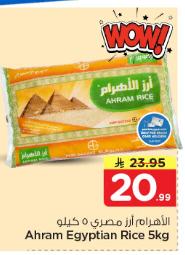 available at Nesto in KSA, Saudi Arabia, Saudi - Al Khobar