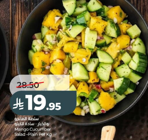 Mango Cucumber available at لولو هايبرماركت in مملكة العربية السعودية, السعودية, سعودية - عنيزة
