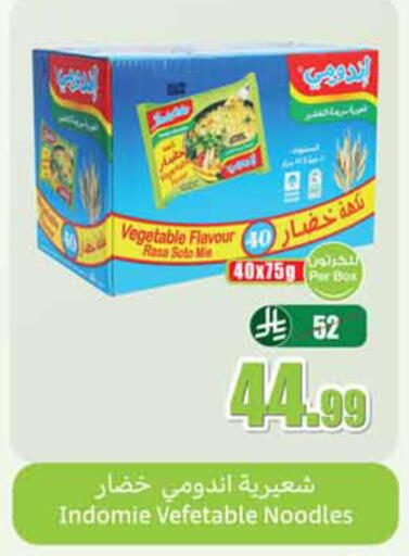 available at أسواق عبد الله العثيم in مملكة العربية السعودية, السعودية, سعودية - الخبر‎