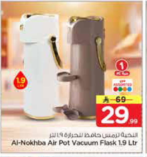 available at Nesto in KSA, Saudi Arabia, Saudi - Al-Kharj