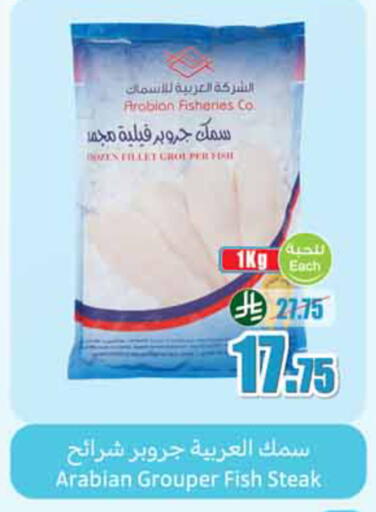available at أسواق عبد الله العثيم in مملكة العربية السعودية, السعودية, سعودية - الخبر‎