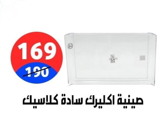 available at Hyper City Damietta in Egypt - Cairo