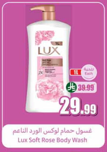 available at أسواق عبد الله العثيم in مملكة العربية السعودية, السعودية, سعودية - الخبر‎