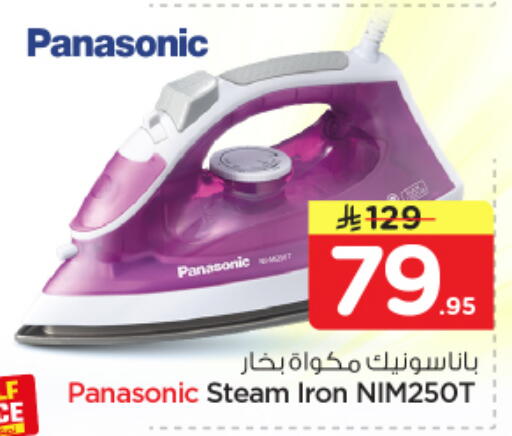 available at Nesto in KSA, Saudi Arabia, Saudi - Dammam