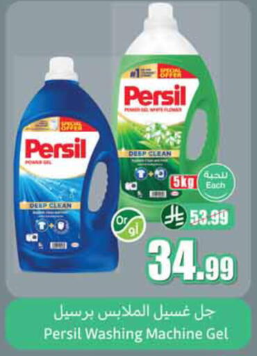 available at أسواق عبد الله العثيم in مملكة العربية السعودية, السعودية, سعودية - الخرج
