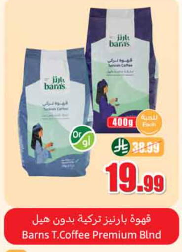 available at أسواق عبد الله العثيم in مملكة العربية السعودية, السعودية, سعودية - تبوك