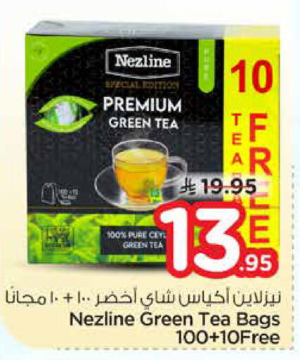 available at نستو in مملكة العربية السعودية, السعودية, سعودية - الخرج