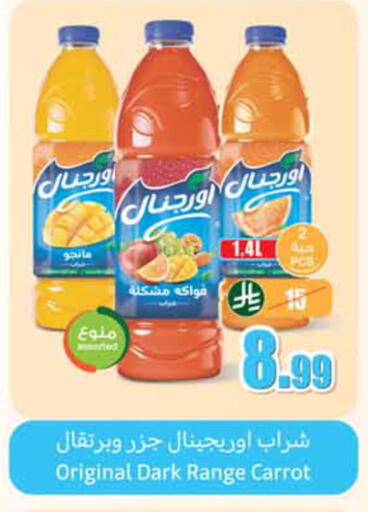 Carrot available at أسواق عبد الله العثيم in مملكة العربية السعودية, السعودية, سعودية - الخبر‎