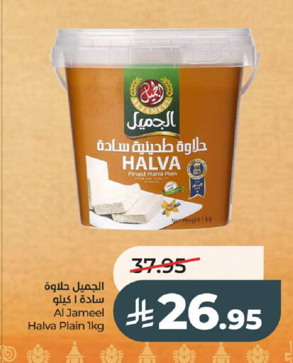 available at لولو هايبرماركت in مملكة العربية السعودية, السعودية, سعودية - عنيزة