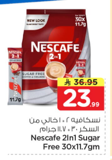 available at Nesto in KSA, Saudi Arabia, Saudi - Dammam