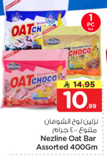 available at Nesto in KSA, Saudi Arabia, Saudi - Al Khobar