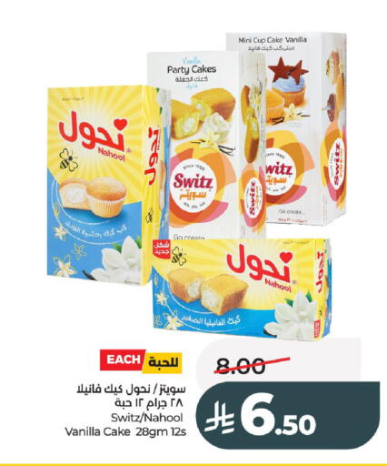 Vanilla available at لولو هايبرماركت in مملكة العربية السعودية, السعودية, سعودية - عنيزة