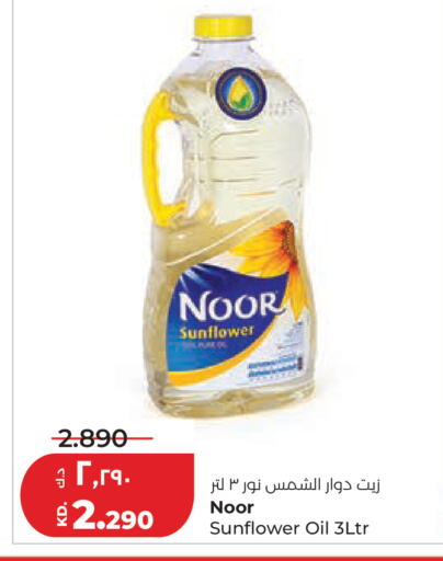available at Lulu Hypermarket  in Kuwait - Kuwait City
