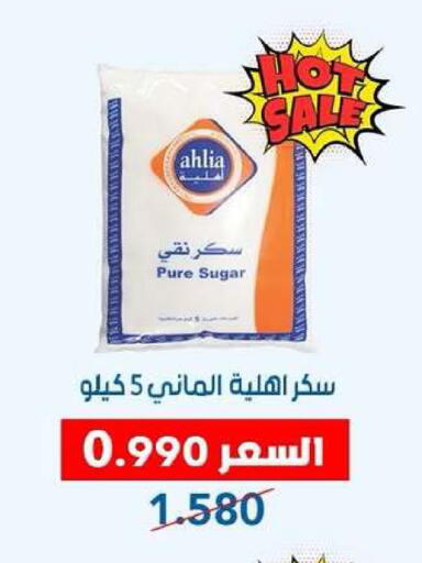 available at Dahiyat Abdullah Al Salem and Mansourieh Cooperative Society in Kuwait - Kuwait City