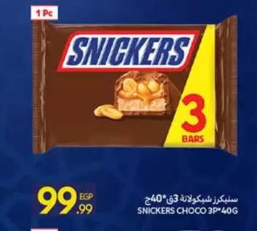 available at كارفور in Egypt - القاهرة
