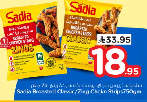 available at Nesto in KSA, Saudi Arabia, Saudi - Riyadh