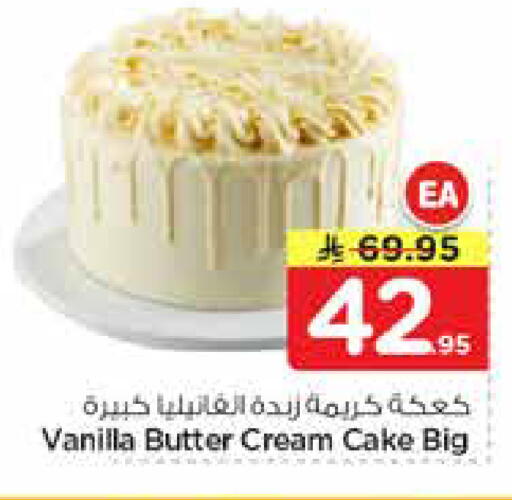 Vanilla available at نستو in مملكة العربية السعودية, السعودية, سعودية - الرياض
