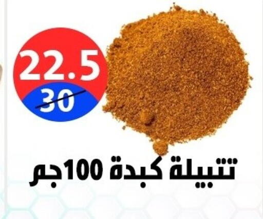 available at هايبر المدينة دمياط in Egypt - القاهرة